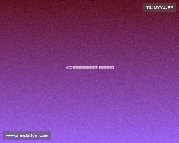 2026名古屋亚运会电竞项目终极清单揭晓11个大作组成豪华套餐 2026名古屋亚运会电竞项目终极清单揭晓11个大作组成豪华套餐