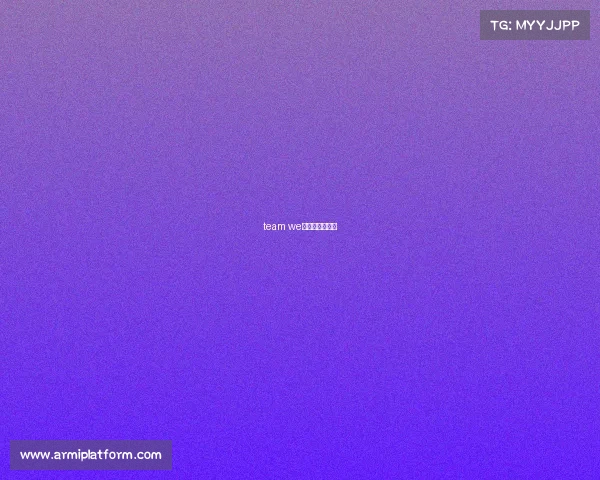 team we电子竞技俱乐部 team we电子竞技俱乐部