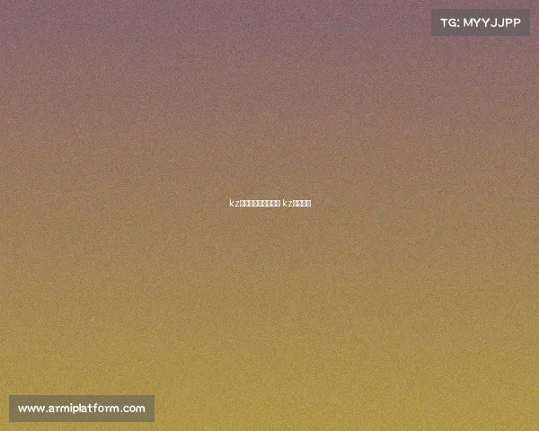 kz电子竞技俱乐部蒋寒 kz电竞战队 kz电子竞技俱乐部蒋寒 kz电竞战队